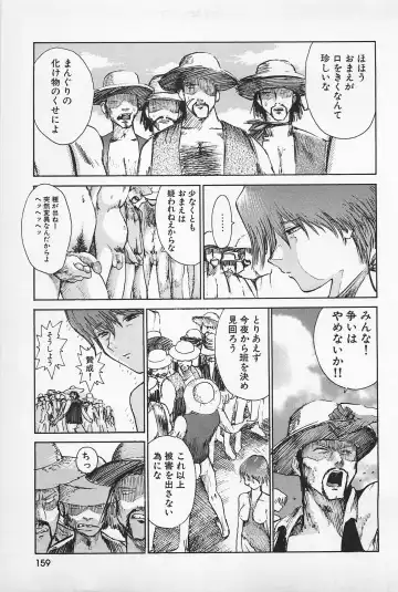 [Kamitsuki Manmaru] Asphalt no Taion - Temperature of Asphalt Fhentai - Page 161