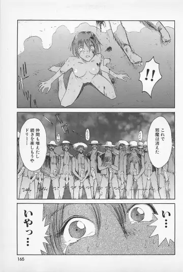 [Kamitsuki Manmaru] Asphalt no Taion - Temperature of Asphalt Fhentai - Page 167