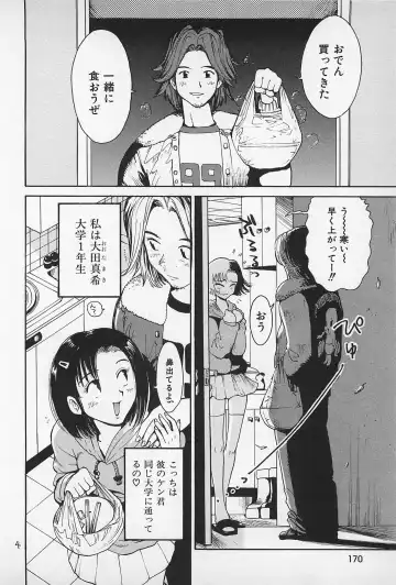 [Kamitsuki Manmaru] Asphalt no Taion - Temperature of Asphalt Fhentai - Page 172