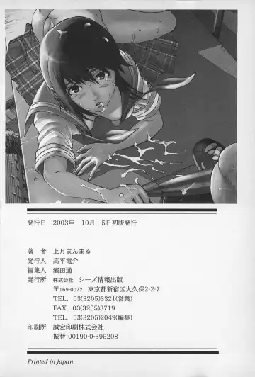 [Kamitsuki Manmaru] Asphalt no Taion - Temperature of Asphalt Fhentai - Page 190