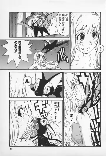 [Kamitsuki Manmaru] Asphalt no Taion - Temperature of Asphalt Fhentai - Page 21