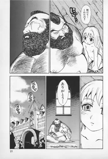 [Kamitsuki Manmaru] Asphalt no Taion - Temperature of Asphalt Fhentai - Page 23