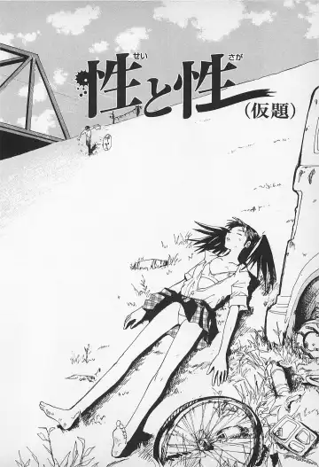 [Kamitsuki Manmaru] Asphalt no Taion - Temperature of Asphalt Fhentai - Page 26