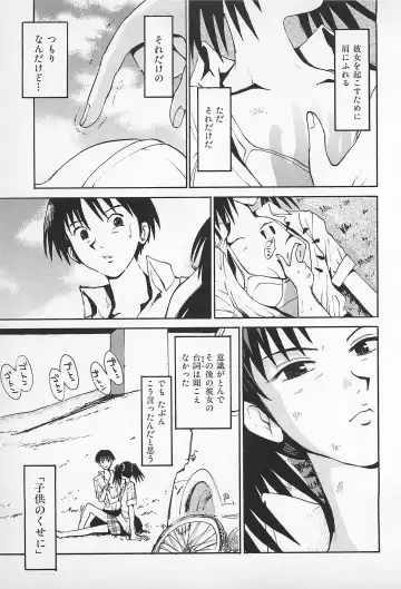 [Kamitsuki Manmaru] Asphalt no Taion - Temperature of Asphalt Fhentai - Page 29