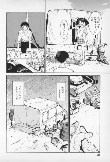 [Kamitsuki Manmaru] Asphalt no Taion - Temperature of Asphalt Fhentai - Page 30