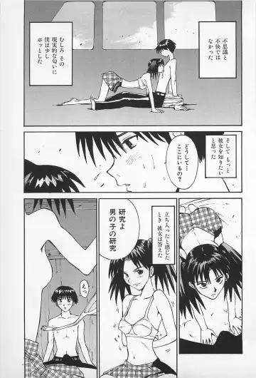 [Kamitsuki Manmaru] Asphalt no Taion - Temperature of Asphalt Fhentai - Page 33