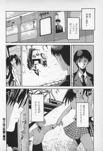 [Kamitsuki Manmaru] Asphalt no Taion - Temperature of Asphalt Fhentai - Page 42