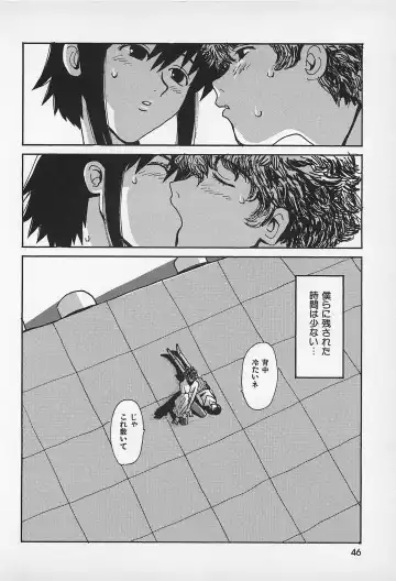 [Kamitsuki Manmaru] Asphalt no Taion - Temperature of Asphalt Fhentai - Page 48