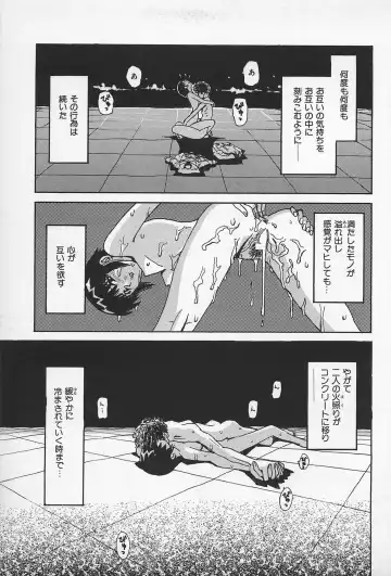 [Kamitsuki Manmaru] Asphalt no Taion - Temperature of Asphalt Fhentai - Page 55