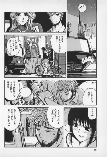 [Kamitsuki Manmaru] Asphalt no Taion - Temperature of Asphalt Fhentai - Page 58