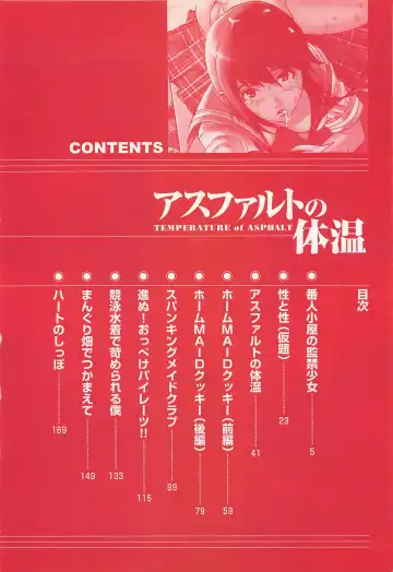 [Kamitsuki Manmaru] Asphalt no Taion - Temperature of Asphalt Fhentai - Page 6