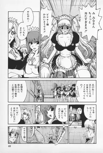 [Kamitsuki Manmaru] Asphalt no Taion - Temperature of Asphalt Fhentai - Page 67