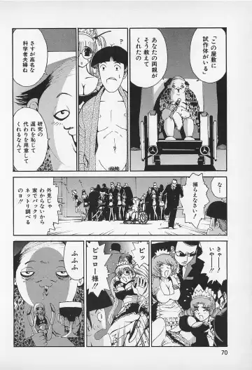 [Kamitsuki Manmaru] Asphalt no Taion - Temperature of Asphalt Fhentai - Page 72