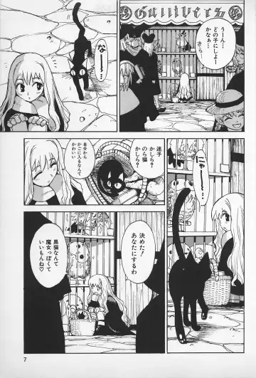 [Kamitsuki Manmaru] Asphalt no Taion - Temperature of Asphalt Fhentai - Page 9