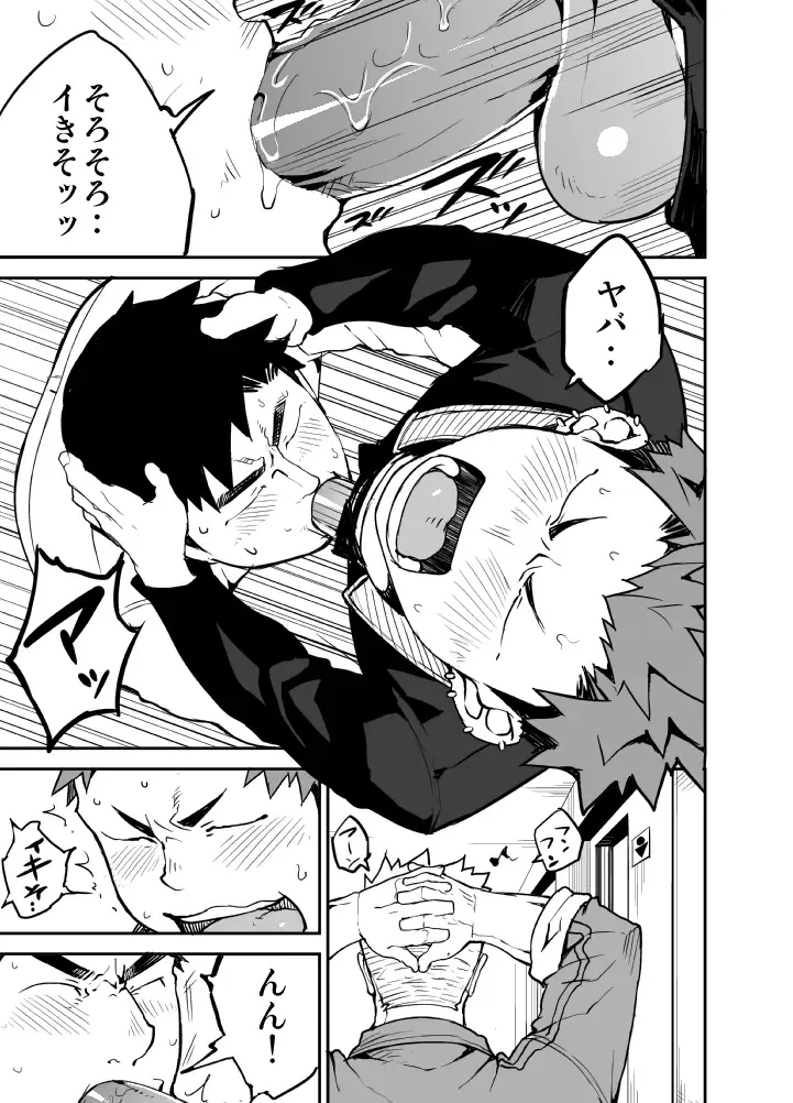 [Naop] Kimi no mama de Fhentai - Page 14