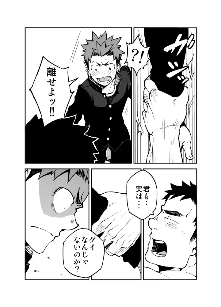 [Naop] Kimi no mama de Fhentai - Page 25