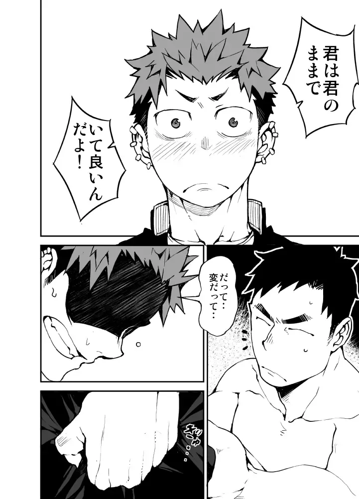 [Naop] Kimi no mama de Fhentai - Page 27