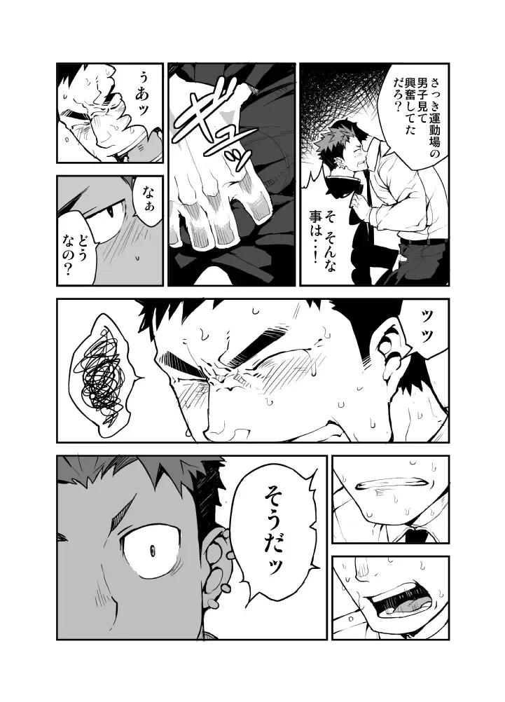 [Naop] Kimi no mama de Fhentai - Page 8