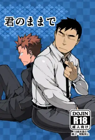 Read [Naop] Kimi no mama de - Fhentai