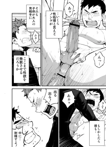 [Naop] Kimi no mama de Fhentai - Page 23