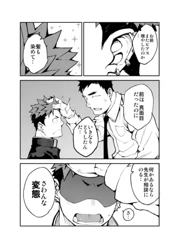 [Naop] Kimi no mama de Fhentai - Page 6