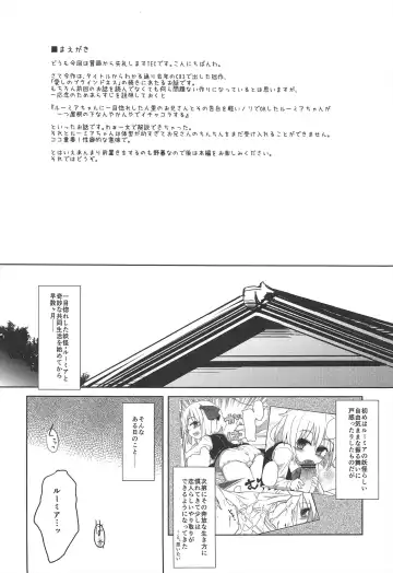 [Glyserin - Tec] Itoshi No Blindness Plus! Fhentai - Page 4