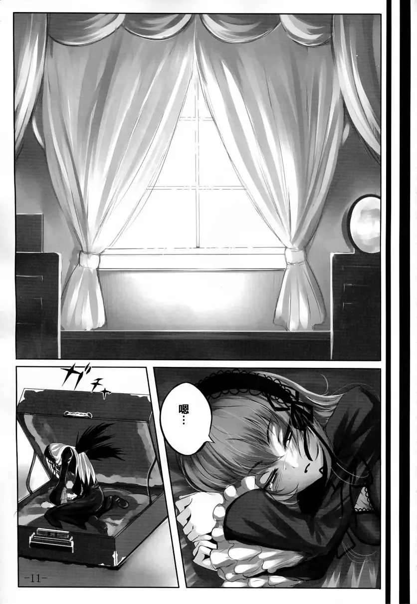 [Shiokonbu] Kurobara no Himitsu Fhentai - Page 10