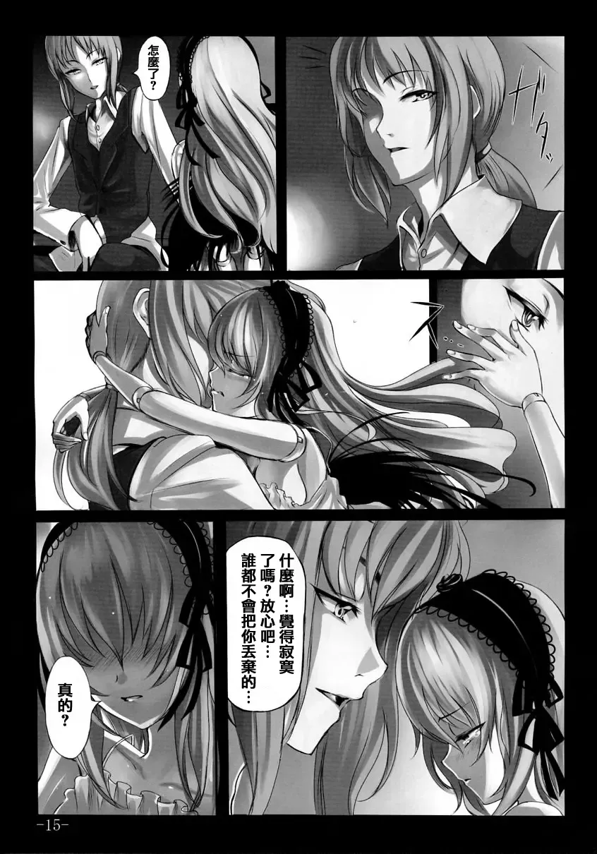 [Shiokonbu] Kurobara no Himitsu Fhentai - Page 14