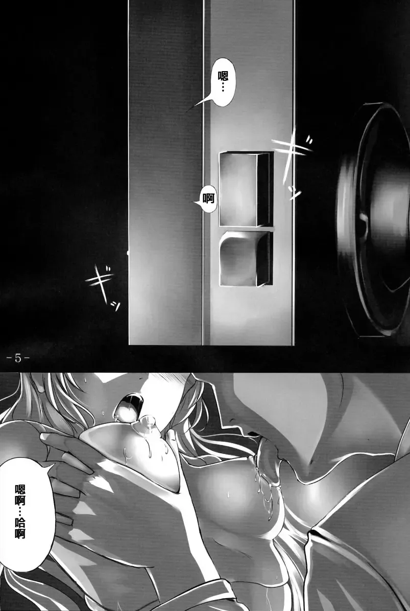 [Shiokonbu] Kurobara no Himitsu Fhentai - Page 4