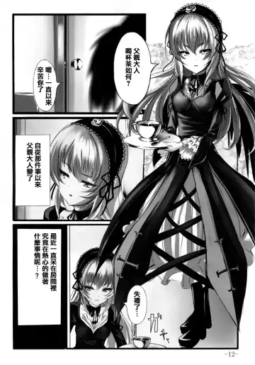 [Shiokonbu] Kurobara no Himitsu Fhentai - Page 11