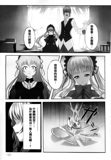 [Shiokonbu] Kurobara no Himitsu Fhentai - Page 12