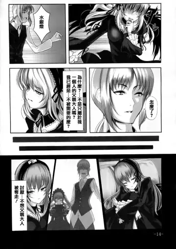 [Shiokonbu] Kurobara no Himitsu Fhentai - Page 13