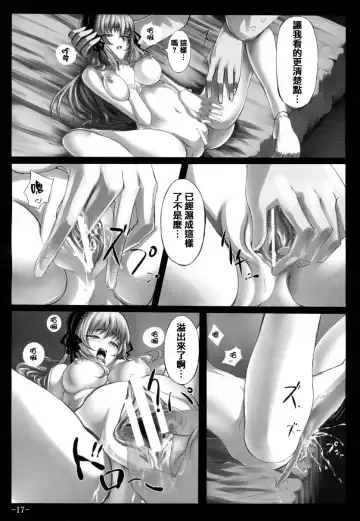 [Shiokonbu] Kurobara no Himitsu Fhentai - Page 16