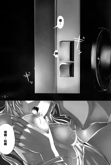 [Shiokonbu] Kurobara no Himitsu Fhentai - Page 4