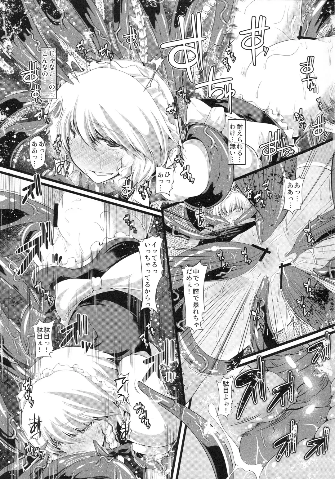 [Yamaiso] Perfectly Embroiled Fhentai - Page 12