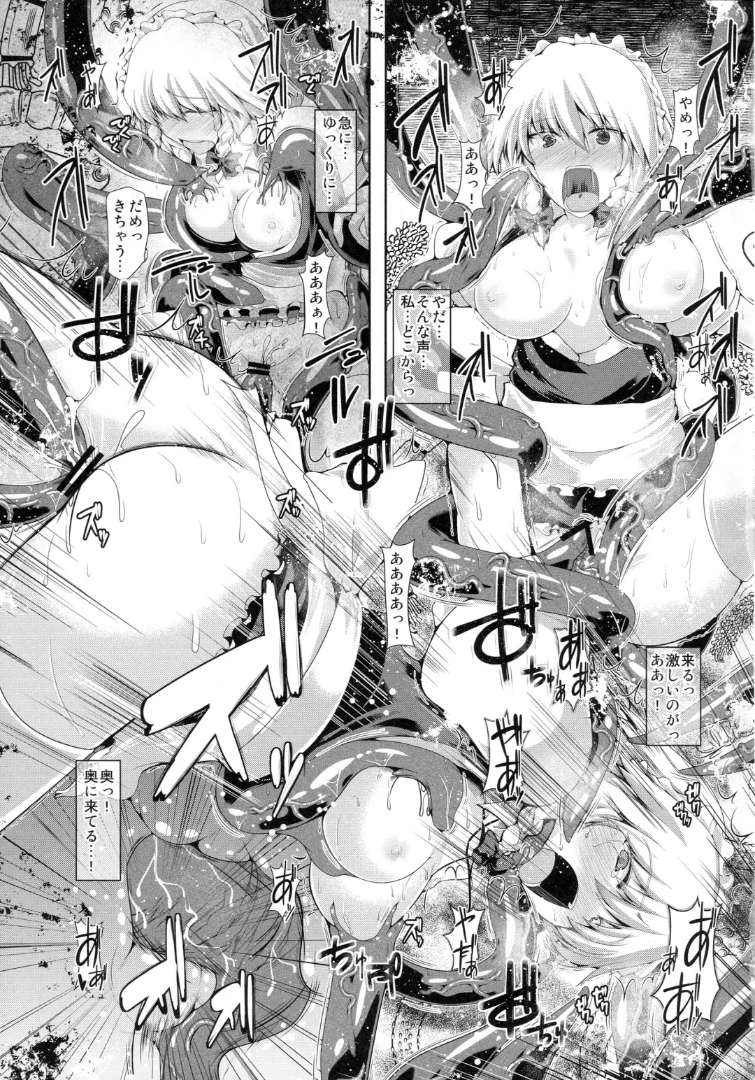 [Yamaiso] Perfectly Embroiled Fhentai - Page 8