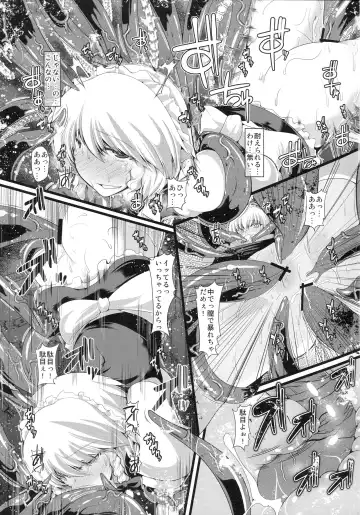 [Yamaiso] Perfectly Embroiled Fhentai - Page 12