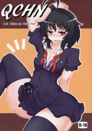 [Pandain] QCHN ~Q ni Chinpo ga Haeta Nue~ - Fhentai