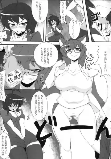[Pandain] QCHN ~Q ni Chinpo ga Haeta Nue~ Fhentai - Page 4