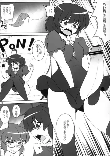 [Pandain] QCHN ~Q ni Chinpo ga Haeta Nue~ Fhentai - Page 5