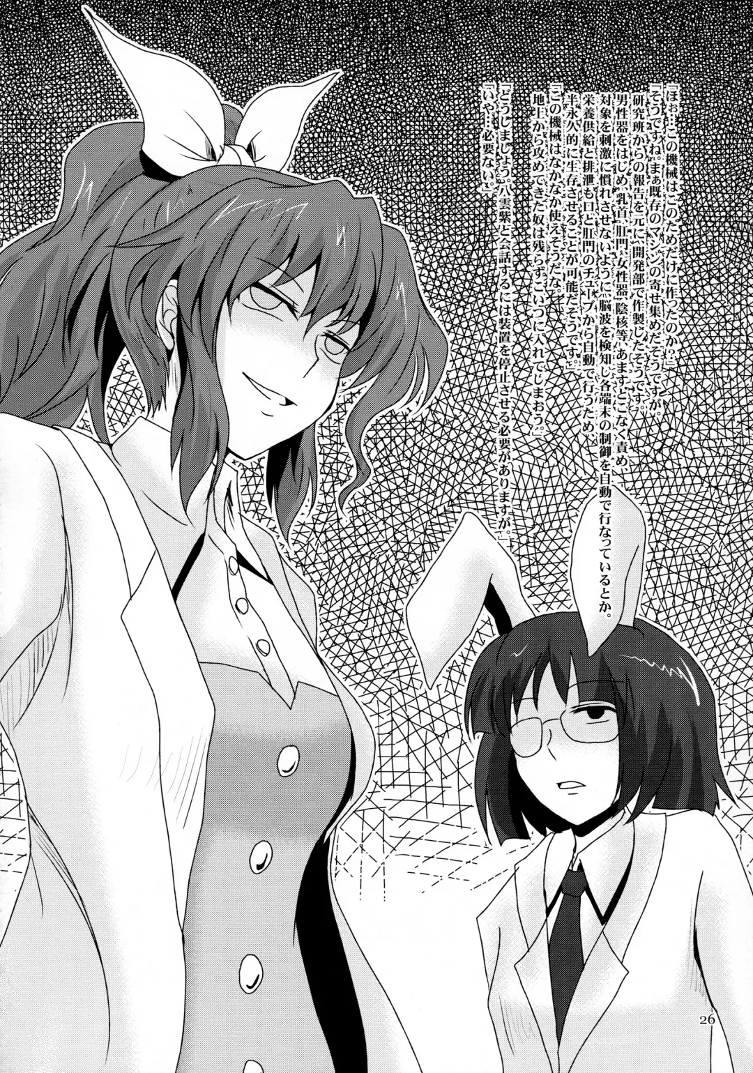 [Kishimasa] Futanari Yukari Ryoujoku Bon Fhentai - Page 25