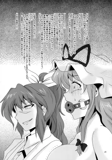 [Kishimasa] Futanari Yukari Ryoujoku Bon Fhentai - Page 17