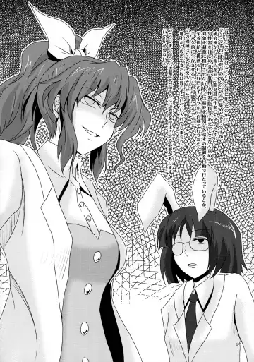 [Kishimasa] Futanari Yukari Ryoujoku Bon Fhentai - Page 25