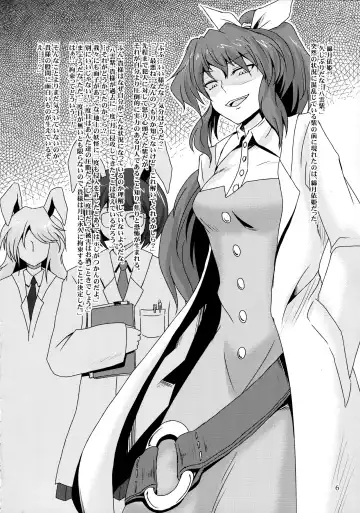 [Kishimasa] Futanari Yukari Ryoujoku Bon Fhentai - Page 5