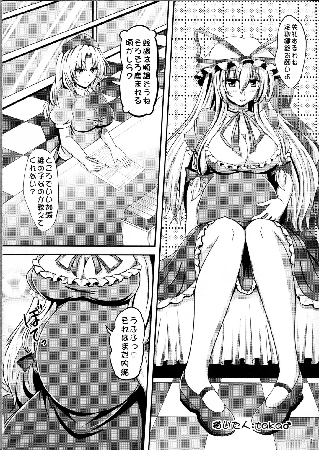 Ai Aru Botebara no Gensoukyou Fhentai - Page 3