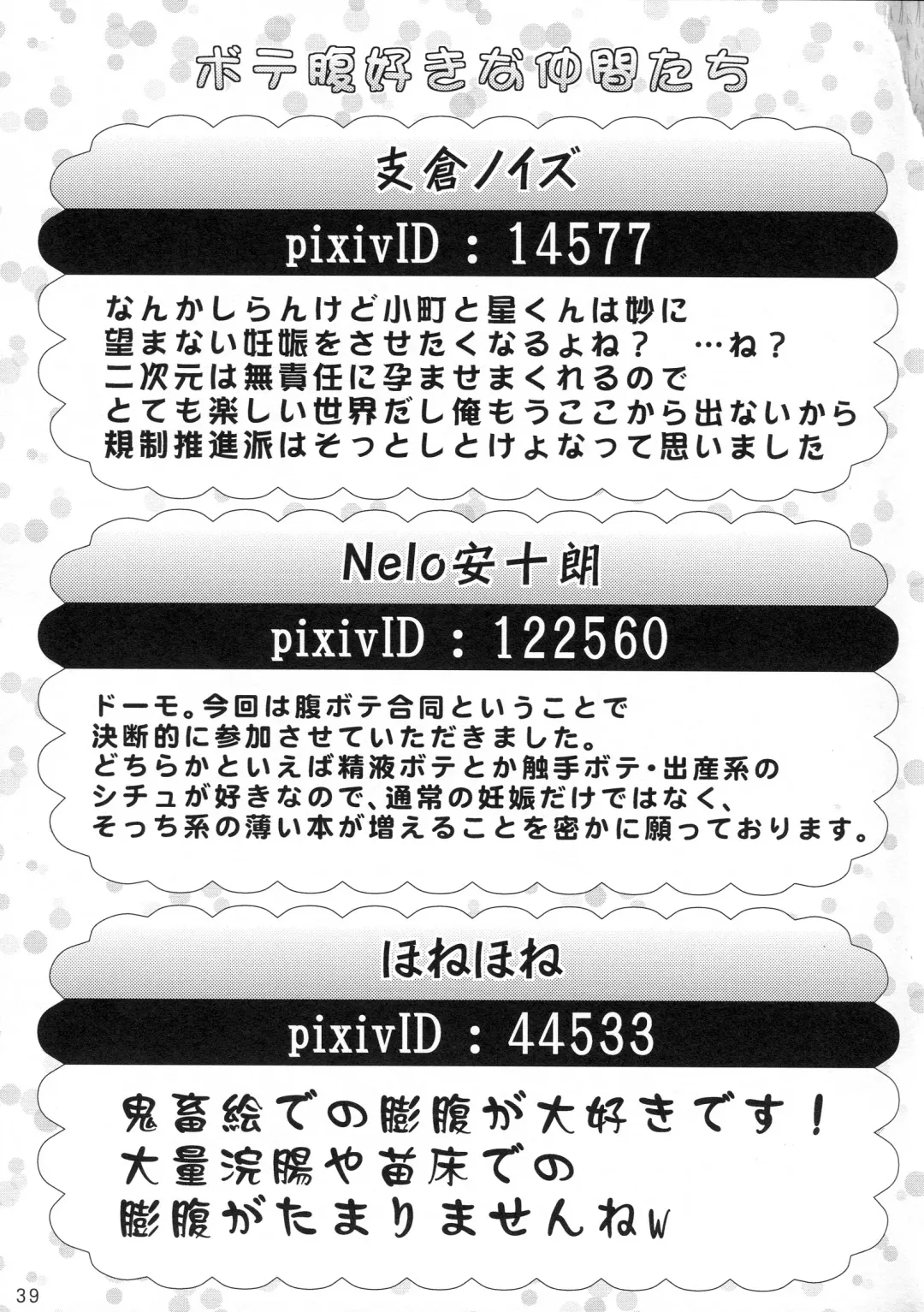 Ai Aru Botebara no Gensoukyou Fhentai - Page 38