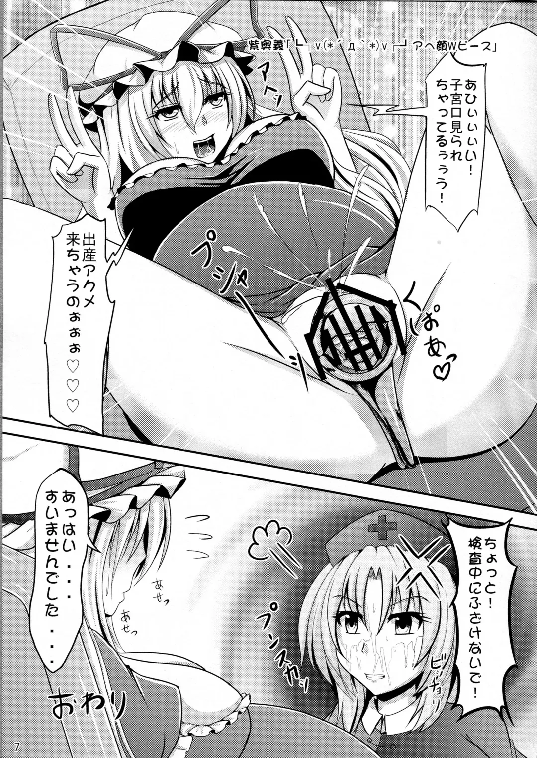 Ai Aru Botebara no Gensoukyou Fhentai - Page 6