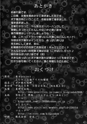 Ai Aru Botebara no Gensoukyou Fhentai - Page 41
