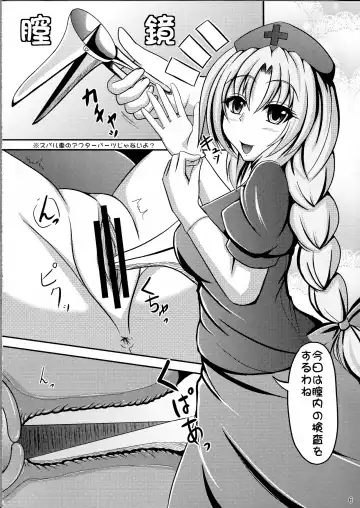 Ai Aru Botebara no Gensoukyou Fhentai - Page 5