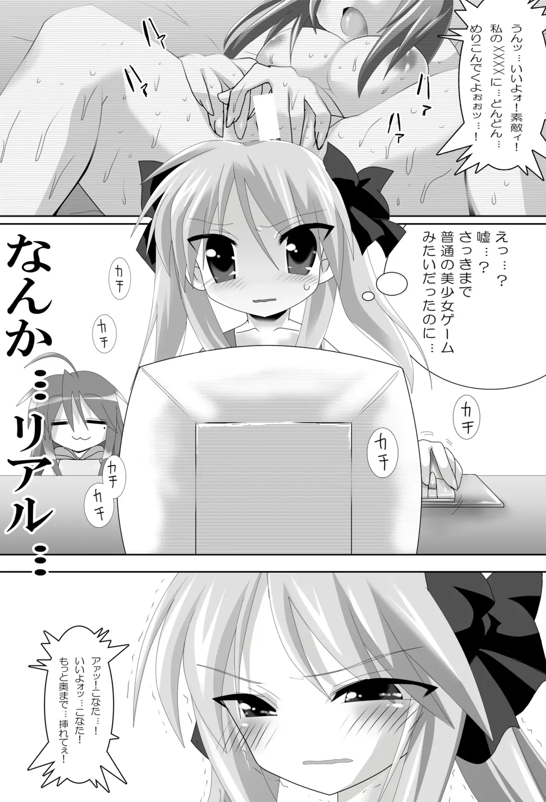 [Oyu No Kaori] Lucky Star de Lezmoe! Fhentai - Page 3